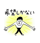 凡人スタンプ 【ポジティブ】（個別スタンプ：12）