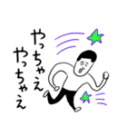 凡人スタンプ 【ポジティブ】（個別スタンプ：14）