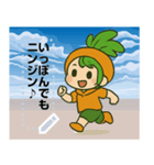 わたしはニンジン - 人参生（個別スタンプ：1）