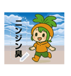 わたしはニンジン - 人参生（個別スタンプ：6）