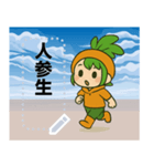 わたしはニンジン - 人参生（個別スタンプ：9）