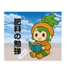 わたしはニンジン - 人参生（個別スタンプ：11）