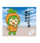 わたしはニンジン - 人参生（個別スタンプ：21）
