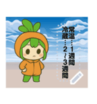 わたしはニンジン - 人参生（個別スタンプ：22）