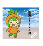 わたしはニンジン - 人参生（個別スタンプ：23）