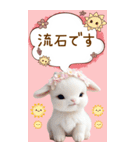 可愛い子ヤギ 毎日使える吹き出し 敬語 BIG（個別スタンプ：24）