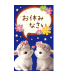 可愛い子ヤギ 毎日使える吹き出し 敬語 BIG（個別スタンプ：32）
