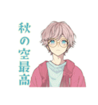 ゆめかわ男子の秋コレクション（個別スタンプ：6）