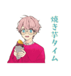 ゆめかわ男子の秋コレクション（個別スタンプ：9）