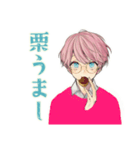ゆめかわ男子の秋コレクション（個別スタンプ：10）