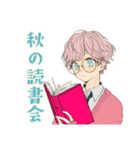 ゆめかわ男子の秋コレクション（個別スタンプ：17）