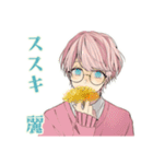 ゆめかわ男子の秋コレクション（個別スタンプ：20）