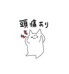 しんどい素直なネコ（個別スタンプ：5）