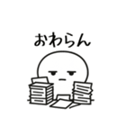 社畜 ジトメくん（個別スタンプ：3）