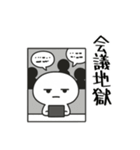 社畜 ジトメくん（個別スタンプ：14）