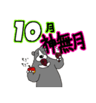 くまったくまたち特装版10月（個別スタンプ：1）
