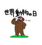 くまったくまたち特装版10月（個別スタンプ：10）