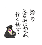 くまったくまたち特装版10月（個別スタンプ：11）