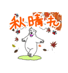 くまったくまたち特装版10月（個別スタンプ：12）