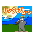 くまったくまたち特装版10月（個別スタンプ：16）