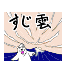 くまったくまたち特装版10月（個別スタンプ：19）