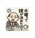 クタリーマン〜中だるみの達人〜（個別スタンプ：19）