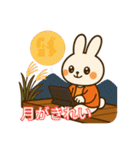 秋を感じる季節のラインスタンプ！（個別スタンプ：1）