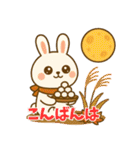 秋を感じる季節のラインスタンプ！（個別スタンプ：2）