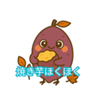 秋を感じる季節のラインスタンプ！（個別スタンプ：13）
