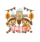 秋を感じる季節のラインスタンプ！（個別スタンプ：29）