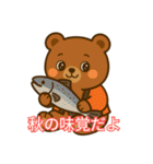 秋を感じる季節のラインスタンプ！（個別スタンプ：31）