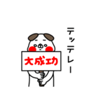 全力いぬ甘えるのが下手すぎる編（個別スタンプ：34）