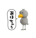 目ヂカラ強め☆関西弁のハシビロコウ（個別スタンプ：1）