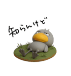 目ヂカラ強め☆関西弁のハシビロコウ（個別スタンプ：17）