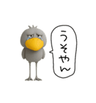 目ヂカラ強め☆関西弁のハシビロコウ（個別スタンプ：19）