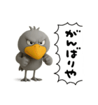 目ヂカラ強め☆関西弁のハシビロコウ（個別スタンプ：23）