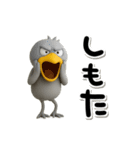 目ヂカラ強め☆関西弁のハシビロコウ（個別スタンプ：25）