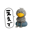 目ヂカラ強め☆関西弁のハシビロコウ（個別スタンプ：26）