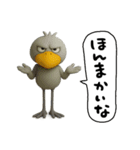 目ヂカラ強め☆関西弁のハシビロコウ（個別スタンプ：27）