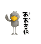 目ヂカラ強め☆関西弁のハシビロコウ（個別スタンプ：28）