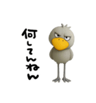 目ヂカラ強め☆関西弁のハシビロコウ（個別スタンプ：31）
