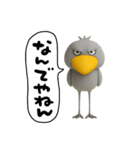 目ヂカラ強め☆関西弁のハシビロコウ（個別スタンプ：33）