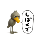 目ヂカラ強め☆関西弁のハシビロコウ（個別スタンプ：38）