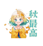 使いやすい女の子の秋スタンプ（個別スタンプ：13）
