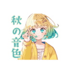 使いやすい女の子の秋スタンプ（個別スタンプ：20）