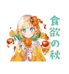 使いやすい女の子の秋スタンプ（個別スタンプ：21）
