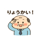昭和のオッさんスタンプ（個別スタンプ：4）