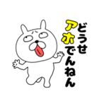 ネガティブなぶさいくウサギ43関西弁（個別スタンプ：16）