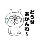 ネガティブなぶさいくウサギ43関西弁（個別スタンプ：17）