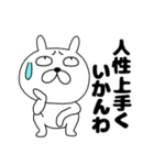 ネガティブなぶさいくウサギ43関西弁（個別スタンプ：21）